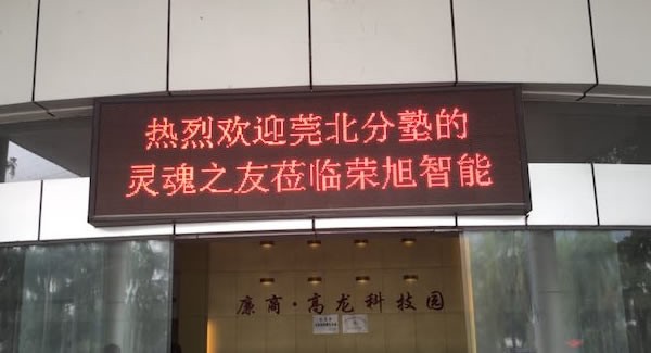 立身以立學(xué)為先，立學(xué)以讀書為本--廣有五金加工廠