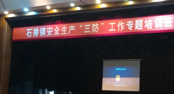 廣有五金積極參加安全生產(chǎn)知識培訓(xùn)|不忘初心,牢記使命,員工滿意,社會(huì)滿意