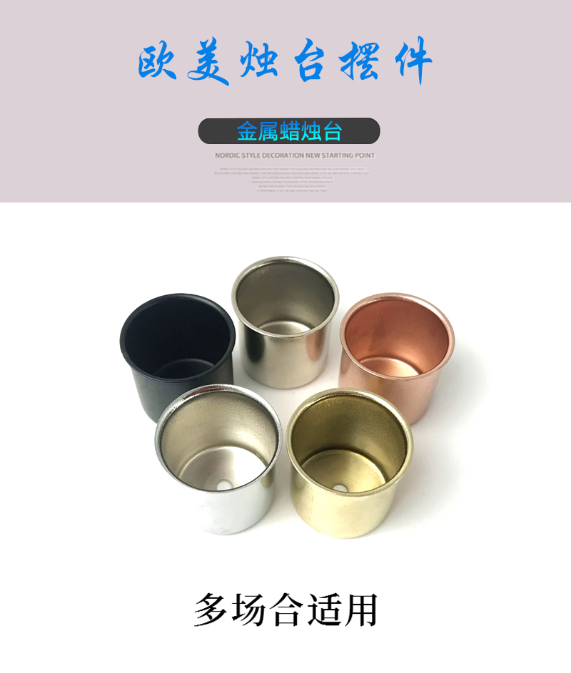 蠟燭杯詳情頁(yè)_01.jpg