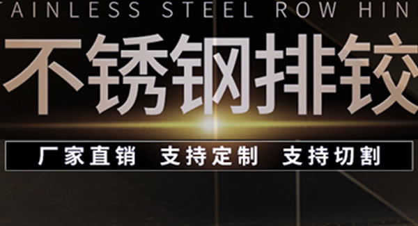 合頁尺寸的測量方法及注意事項(xiàng) | 廣有五金&東莞合頁