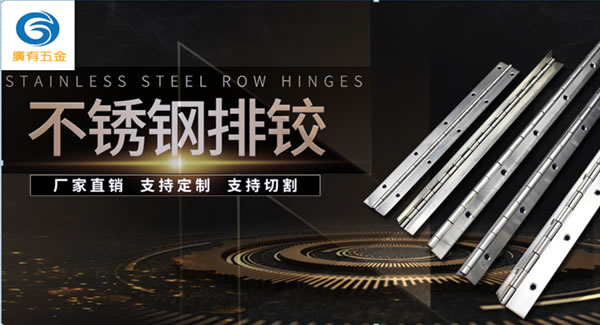 不了解以下合頁知識，你會(huì)經(jīng)常更換合頁|廣有五金&東莞合頁