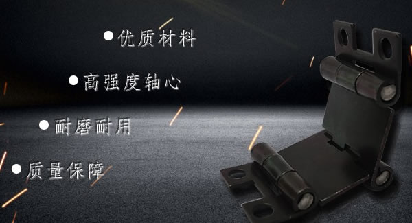 這樣使用合頁，一定會幫你解決很多困難|廣有五金&東莞合頁