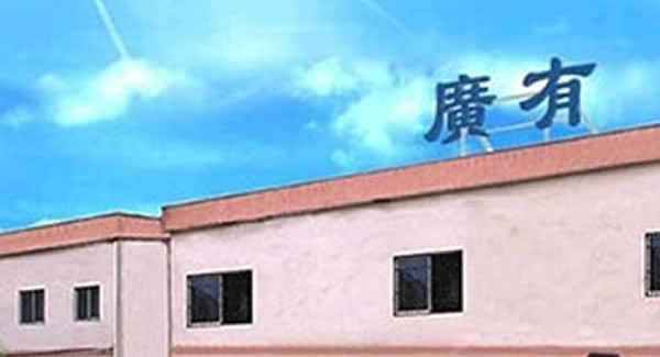 熟讀廣有合頁教科書，正確使用合頁無憂愁|廣有五金&東莞合頁