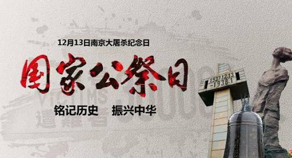 勿忘歷史，振興中華，緬懷先烈，吾輩自強(qiáng)|廣有五金&東莞合頁(yè)