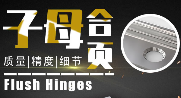 子母合頁(yè)，靈活方便|廣有五金&東莞合頁(yè)?