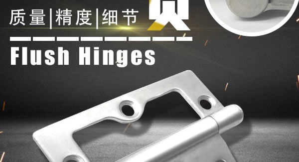 廣有合頁（一）：子母合頁，美觀適用|廣有五金&東莞合頁
