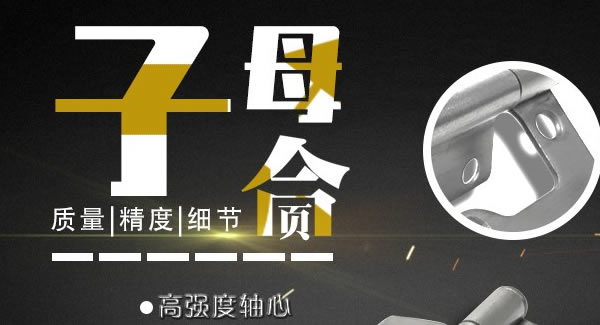 合頁(yè)的常見問題及其處理方法|廣有五金&東莞合頁(yè)?