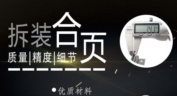 拆裝合頁(yè)，快捷高效 |廣有五金&東莞合頁(yè)?