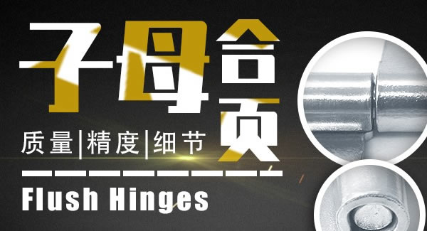 合頁小常識，如何合理使用合頁|廣有五金&東莞合頁