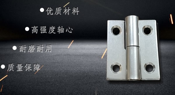 廣有合頁：拆裝合頁，快捷高效 |廣有五金&東莞合頁