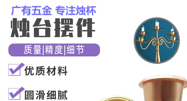 廣有合頁：廣有聚集光明，燭杯照亮世界|廣有五金&東莞合頁?