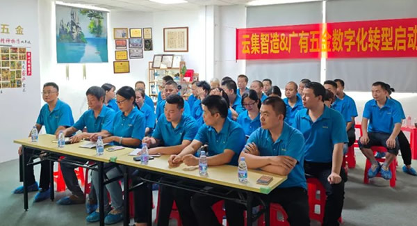 借助跟單寶軟件系統(tǒng)，推動公司數(shù)字化轉型--確立方向，構建體系|廣有五金&東莞合頁?